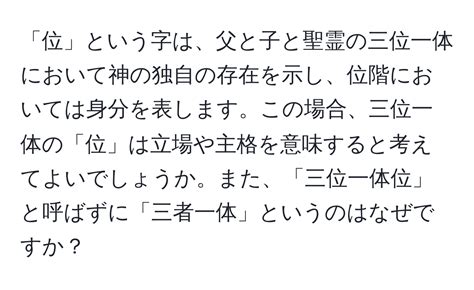 神位階|神位(シンイ)とは？ 意味や使い方